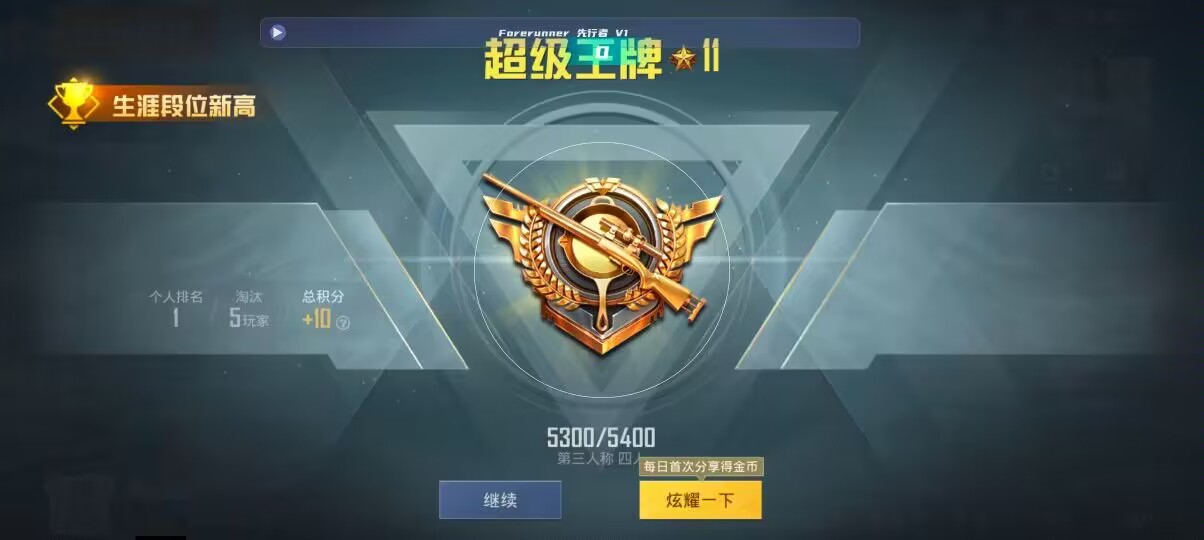 和平精英先行者透视直装 - ��ƽ��Ӣ��ҿ������辅助预览图